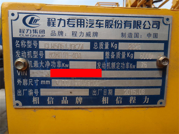 東風(fēng)14米高空作業(yè)車(chē)