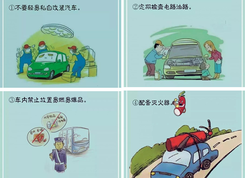 如何預防汽車(chē)自燃，萬(wàn)一發(fā)生自燃該怎么辦？