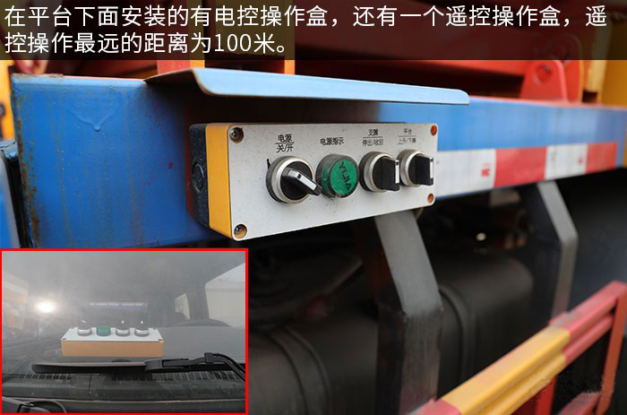 東風(fēng)凱普特國六10米升降平臺式高空作業(yè)車(chē)
