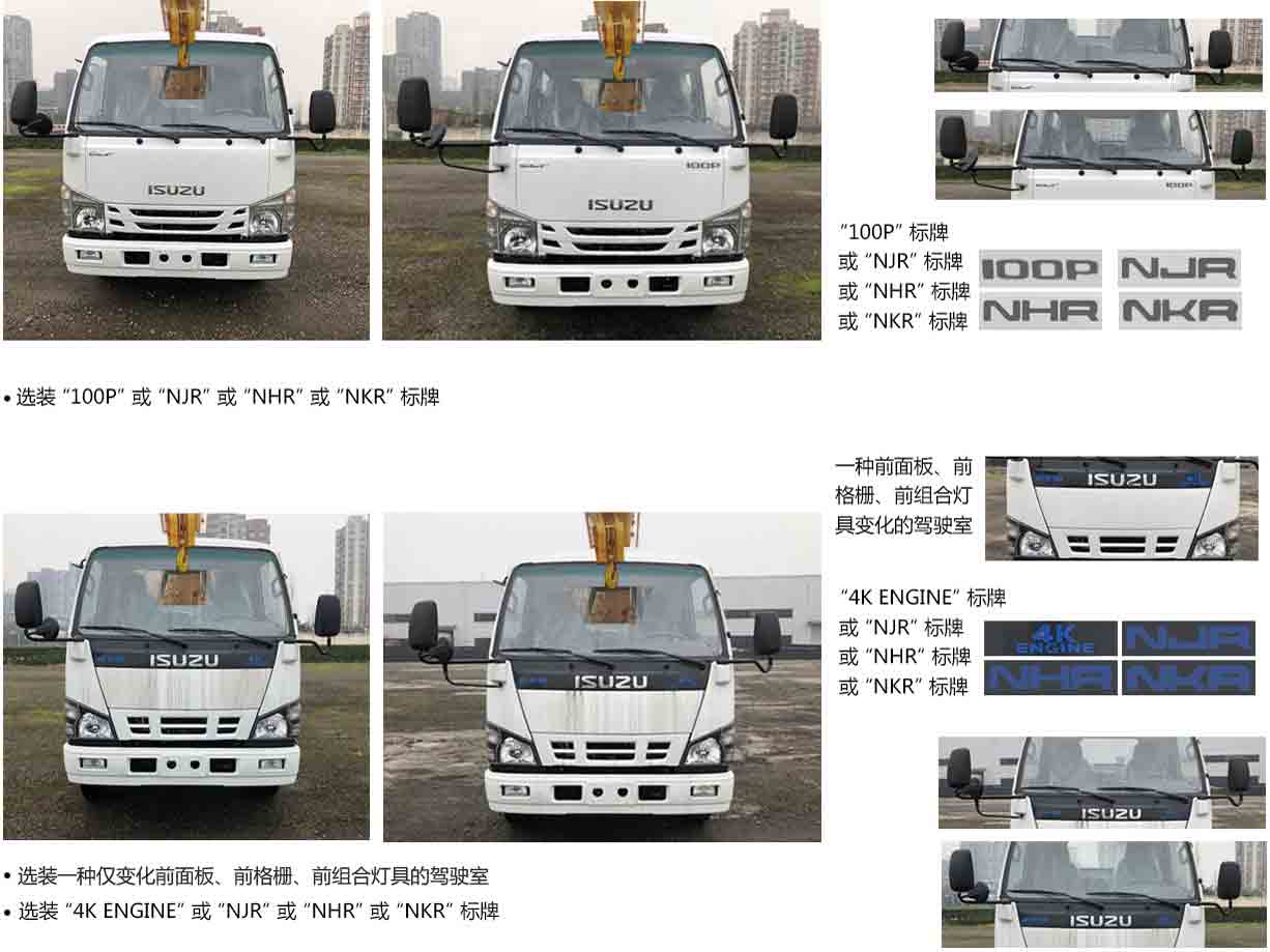 慶鈴五十鈴雙排座18米國六高空作業(yè)車(chē)