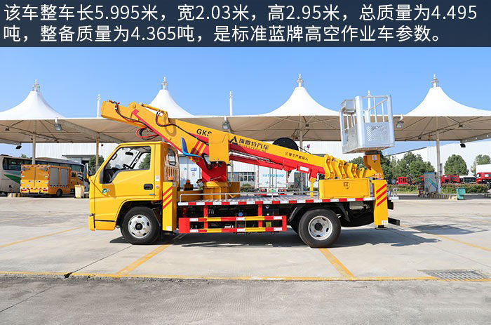 江鈴順達國六23米直臂式高空作業(yè)車(chē)
