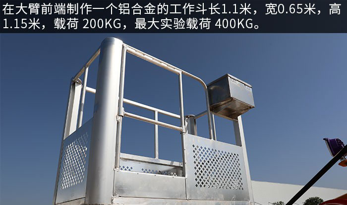 江鈴順達國六23米直臂式高空作業(yè)車(chē)
