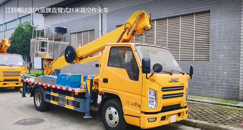 江鈴順達國六21米直臂式高空作業(yè)車(chē)