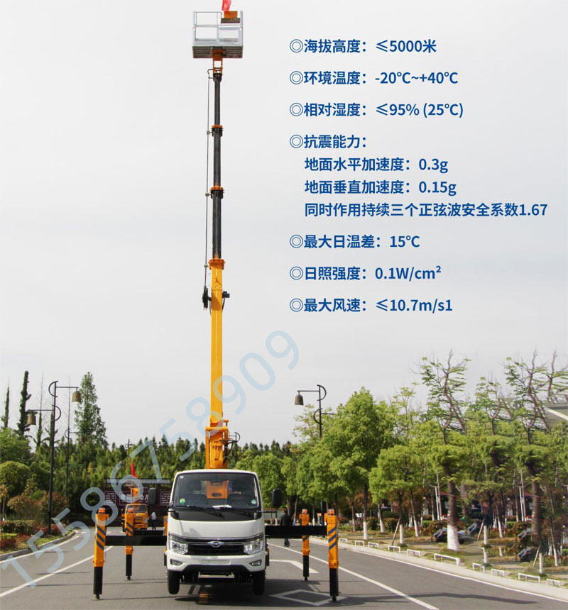 23m藍牌高空作業(yè)車(chē)