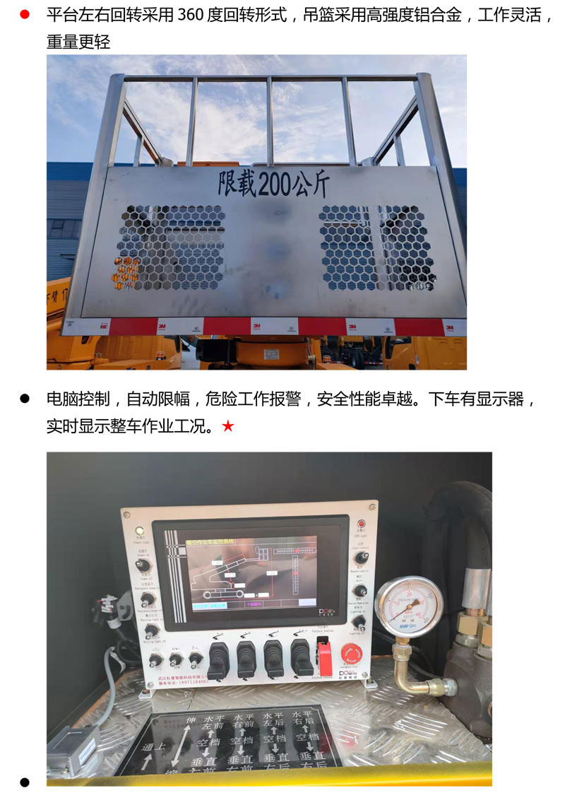 藍牌23米直臂伸縮式高空作業(yè)車(chē)