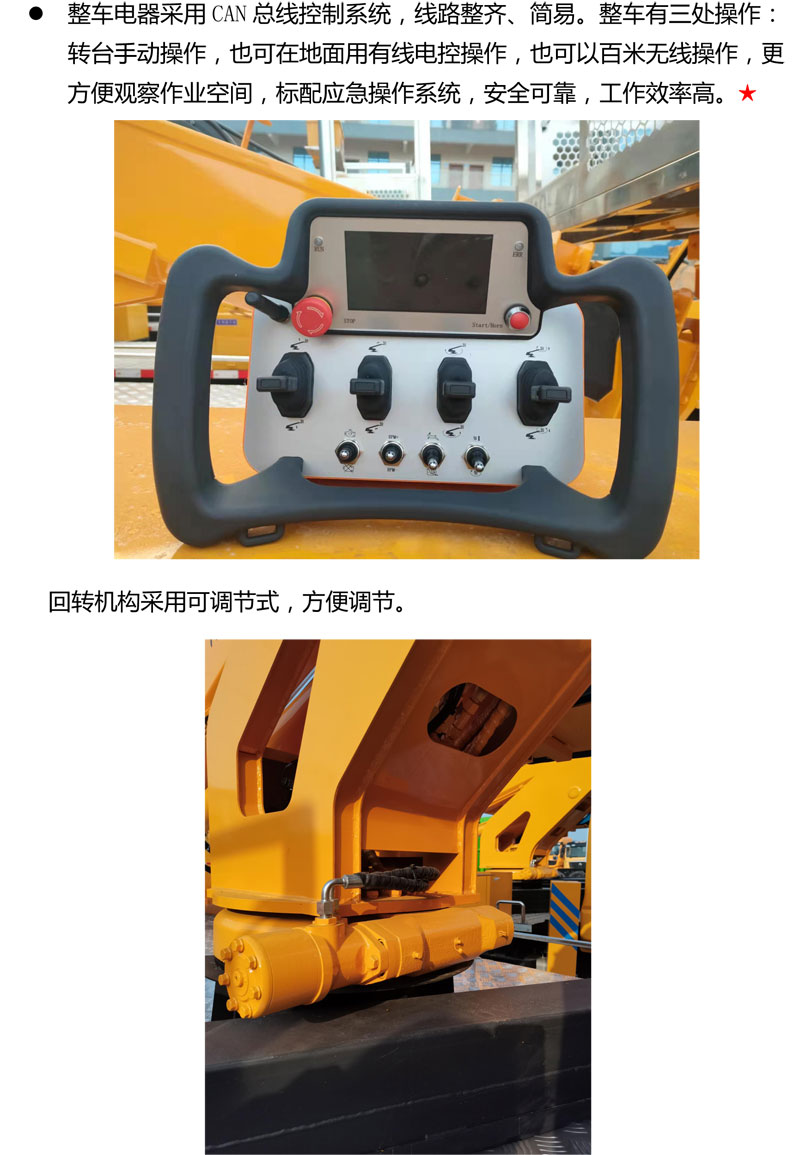 藍牌23米直臂伸縮式高空作業(yè)車(chē)