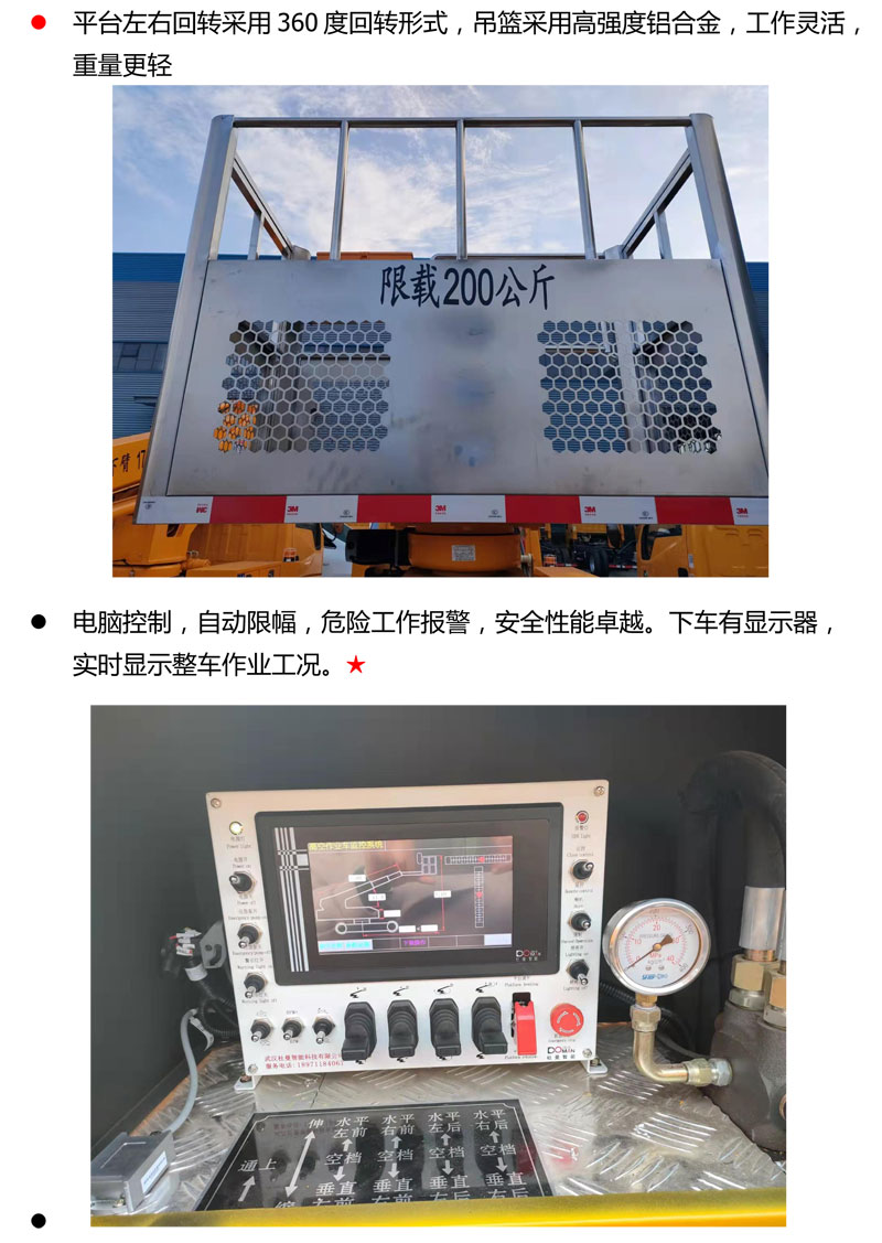 藍牌25-27米直臂伸縮式高空作業(yè)車(chē)