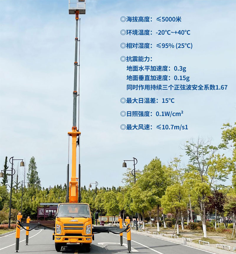 江鈴25米藍牌高空作業(yè)車(chē)
