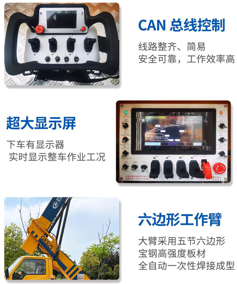 江鈴25米藍牌高空作業(yè)車(chē)