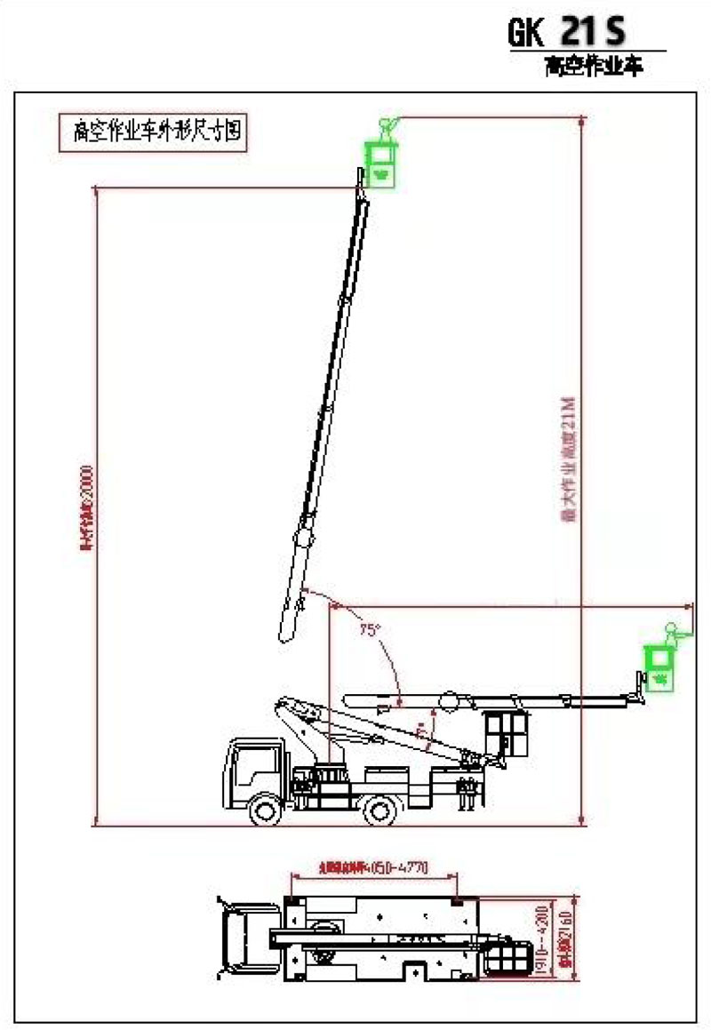 21米江鈴藍牌直臂式高空作業(yè)車(chē)